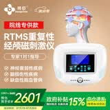 邦臣（BANGCHEN）经颅磁刺激仪动态rtms家用医用神经衰弱失睡焦躁眠脑循环治疗仪 专业成人院线款【九头帽】