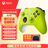 微软（Microsoft）XBOX手柄SeriesX S无线控制器蓝牙PC游戏电玩手柄兼容Steam DW12C 黑神话悟空升学礼  Series手柄 电光黄