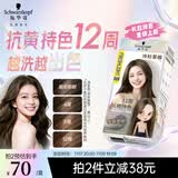 施华蔻（Schwarzkopf）斐丝丽长效持色染发霜7-1冷杉茶棕 低调高级 抗黄持色 越洗越出色