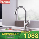 弗兰卡（Franke） 厨房水龙头 可旋转冷热抽拉两功能可切换花洒出水全铜洗菜盆龙头 220-1143