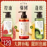 发之食谱无花果/苹果姜/冷萃茶柚洗发水蓬松控油洗发套装840g