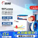 远东电缆 ZC-BV2.5平方国标阻燃家装插座铜芯电线单芯硬线 100米/卷 红色