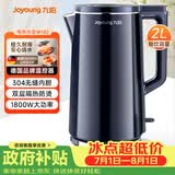 九阳（Joyoung）热水壶烧水壶电热水壶 2L速热304不锈钢一体无缝内胆 0胶水开水壶 K20FD-W182
