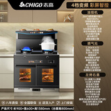 志高变频集成灶一体灶家用大容量蒸烤独立集成灶油烟机燃气灶消毒柜家用多功能一体式十大品牌集成灶台 4档变频28大吸力+5.2KW火力【左烤右蒸】 天然气12T