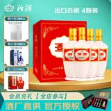 汾酒【酒厂直供】53度 杏花村白酒整箱礼盒出口系列粮食酒 53度 500mL 4瓶 -出口瓷汾