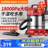 苏泊尔（SUPOR） 桶式吸尘器 家用干湿吹多用商用15L大容量强劲大吸力大功率不锈钢工业吸尘器 不锈钢