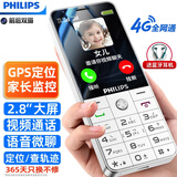 飞利浦（PHILIPS）E6808 学生手机初中高中生儿童戒网无游戏4G全网通超长待机GPS精准定位视频通话老年人手机 珍珠白