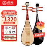 星海琵琶8971XY儿童琵琶 硬木 初学专业考级演奏民族乐器