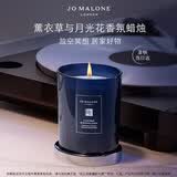 祖玛珑香氛蜡烛 薰衣草与月光花蜡烛200g生日礼物送女生礼盒