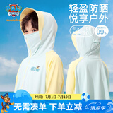 汪汪队立大功儿童防晒衣儿童外套斗篷皮肤衣户外运动防晒服 糖果蓝黄 105cm 