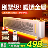 UORRIS（德国欧瑞氏）石墨烯踢脚线取暖器速热节能家用2026新款电暖器电暖气暖风机全屋速热大面积100平 【象牙白】德国出口品质丨手机语音操控 适用30-150㎡大面积丨变频省电超越1级能效