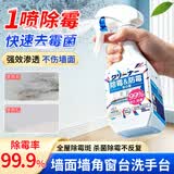 ZiBeak除霉喷雾剂去霉斑霉菌墙体墙面卫生间厨房清除墙壁霉点霉味清洁剂