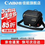 佳能（Canon） 原装相机包 单反相机包 摄影包 微单相机包 单肩包 双肩包专业摄影相机包适用佳能5D4 6D2 R5 R6 佳能M3M2M6 M50 M200微单定制相机包 晒单享免费换新服务