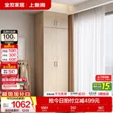 全友（QUANU）家居现代简约风成品大衣柜顶柜组合家具家用卧室分段式衣橱柜子 【白橡木色】0.8m二门衣柜+顶柜 多规格灵活组合+科学分区收纳