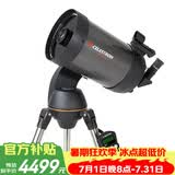 星特朗150SLT施卡C6专业观星观月高倍深空观测自动寻星跟星天文望远镜