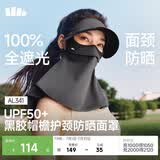 蕉下（beneunder）防晒口罩全脸遮阳帽檐护颈肩防晒面罩女脸基尼夏季防紫外线AL341