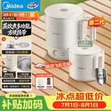 美的（Midea）第二代便携式可折叠烧水杯电热水壶差旅 保温泡面杯0.7L小容量迷你无缝内胆  SH07S104