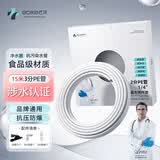 医拜净水器3分pe管专用净水机进出水管线机软管15米水管纯水机配件