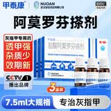 甲泰康盐酸阿莫罗芬搽剂5%*2.5ml*3盒国药准字灰指甲专用药不拔甲不包甲真菌感染阿莫罗芬擦剂京东自营
