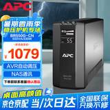 APC施耐德BR550G-CN ups不间断电源 330W/550VA nas电脑网络设备家用商务办公应急备用电源电池
