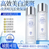 宫佩美白祛斑修护精华液120ml舒缓滋养抗皱紧致改善暗沉补水保湿护肤