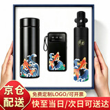 爱奢尔升学宴伴手礼商务礼品教师纪念品医师七夕情人节礼物保温水杯礼盒 老师男女医生医护人员实用高档保温杯雨伞充电宝套装黑 伴郎高档公司客户周年庆退伍军人纪念品定制员工奖品