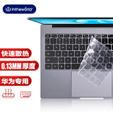 极川 华为MateBook X Pro键盘膜2021款13.9英寸笔记本电脑键盘保护膜TPU超薄透明隐形防尘膜防水罩