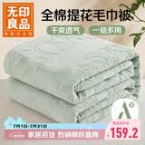 无印良品A类100%纯棉毛巾被夏季空调毛毯盖毯午睡毯180*220cm 水绿