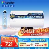 海尔统帅出品【咨询客服领补贴】电热水器家用海尔电热水器60L速热一级能效上门安装 80L 3300W NQ3【多人轻松洗】