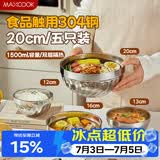 美厨（MAXCOOK）304不锈钢碗 大汤碗拉面碗家用套装沙拉碗8英寸双层防烫MCWA8773