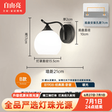 自由亮 led壁灯卧室床头灯现代简约创意卧室壁灯客厅过道楼梯墙壁灯 B款单头:经典黑:送5W暖光LED灯泡