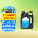 AC德科（ACDelco）上汽通用雪佛兰原厂自动变速箱油ATF波箱油探界者科鲁兹迈锐宝 4L
