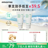 悦诗风吟（innisfree）绿茶洗面奶150g*2氨基酸泡沫男士女士控油清洁保湿