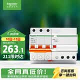 施耐德 带漏电保护断路器（A型） 空气开关 家用总闸带漏保3PC32A 