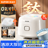 苏泊尔（SUPOR）3升大容量 家用2-3人 智能预约多功能 陶瓷天青瓷内胆 电饭煲电饭锅煮饭锅 SF30FC1066 微压