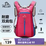 伯希和（Pelliot）户外登山包徒步背包男女骑行越野跑双肩运动包防泼水105025020红