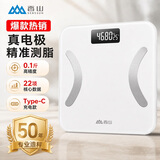香山体脂秤 真电极智能体脂称体重秤电子秤人体秤家用减肥专用精准 22项核心数据云姿白【Type-C充电】