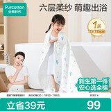 全棉时代 婴儿浴巾 新生儿童6层水洗纱布浴巾纯棉狮子飞机蓝115*115cm