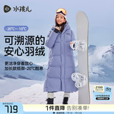 水孩儿（SOUHAIT）【极寒系列】童装男童女童长款羽绒服冬季儿童三防厚外套 雾蓝紫 160 -充绒量240g