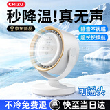 驰族[零噪音空调扇]夹子小风扇桌面台式超长续航静音床头壁挂床上宿舍办公桌充电空气循环制冷小型便携 【珍珠白丨桌面款】充插两用|100档空调冷风 100超长续航|卧室宿舍适用|循环降温|自动摇头