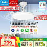 美的（Midea）风扇灯一体led36寸全光谱白光6档调风餐厅吊扇灯护眼灯具