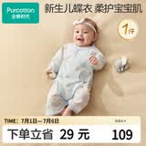 全棉时代婴儿衣服新生儿纯棉针织蝴蝶衣四季连体服宝宝蝶衣乐游梦境蓝52码