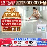 雨虹防水聚脲免砸砖防水胶 卫生间厨房透明防水涂料补漏王渗透剂 375g