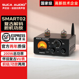 SUCA AUDIO声优创SMART02胆机功放机家用胆前级发烧级U盘蓝牙hifi电子管前置效果器小型数字解码器功率放大器 Smart02【24V/4A】升级美国5654W