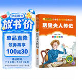 居里夫人传记（彩图注音版） 一二年级小学生课外阅读经典丛书 课外阅读系列