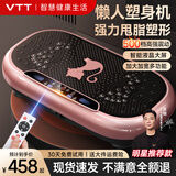 VTT【德国】甩脂机律动机抖抖机懒人塑身健身运动燃脂震动减神器家用 【500档调节/20级动力】强力甩脂