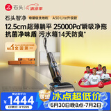 石头【拓界同款】智净洗地机【25kpa飓风吸力】自动清洗吸拖一体扫地机器人A30系列