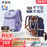 卡拉羊儿童书包小学生1-4-6年级超轻六维减负防下坠护脊男女背包双肩包