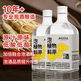 谷养康粮食酒 泡植物料用酒清香型高粱酒高度白酒口粮酒纯粮食52度白酒 52度 500mL 2瓶 【更高性价比】
