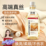 D.SIIS迪艾澌氨基酸真丝固色洗护剂500ml洗衣液洗涤剂桑蚕丝丝绸丝毛净